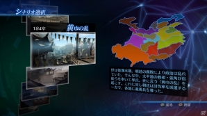 PS4/PS3/Xbox One「真・三國無双7 Empires」立身出世も私欲に生きるもプレイヤー次第！「争覇モード」の流れに加え「地位の変化」について情報が公開の画像1
