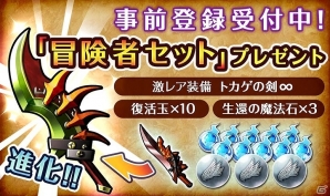 パネルをめくってダンジョンを攻略―iOS/Android「パネローグ 未世界ダンジョンと神の塔」の事前登録が開始の画像3