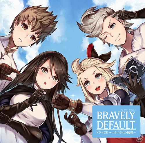 「ブレイブリーデフォルト ドラマCD～エタニティの腕環～」ジャケットイラスト＆特設サイトが公開の画像1