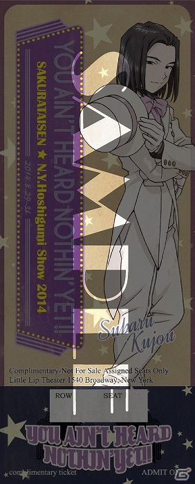 「サクラ大戦 紐育星組ショウ2014～お楽しみはこれからだ～」公演来場者プレゼント＆Twitter応援キャンペーンを実施の画像8