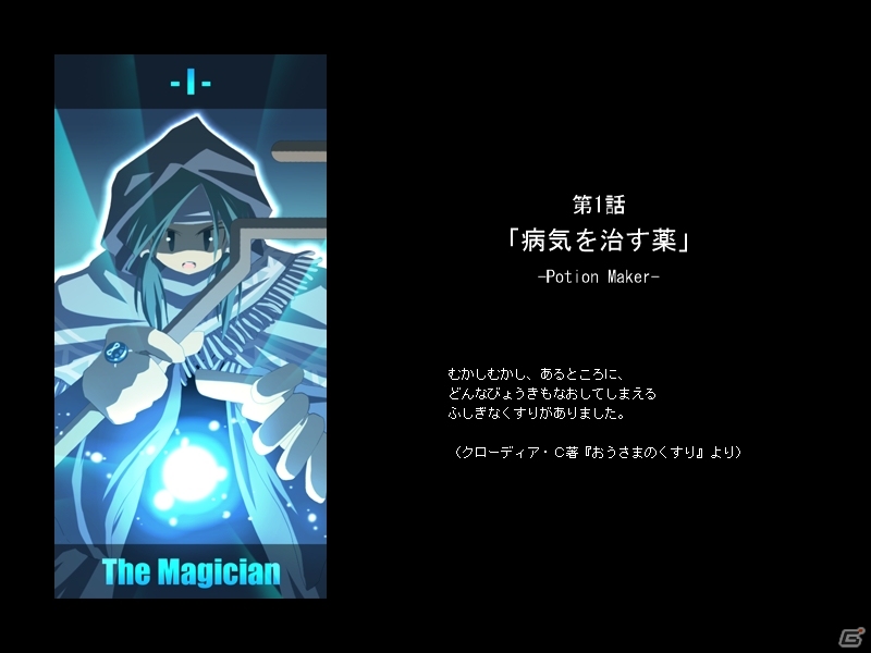 魔法の薬を巡る人々と魔女による50の物語―レトロRPG風ビジュアルノベル「マジックポーション・ストーリー」がPLAYISMにて配信開始！の画像3