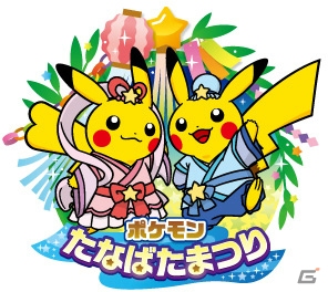 ポケモンセンタートウホクにて「ポケモンたなばたまつり」が開催！七夕をイメージした色ちがいのジラーチのプレゼントも！の画像1