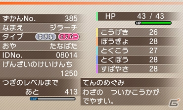 ポケモンセンタートウホクにて「ポケモンたなばたまつり」が開催！七夕をイメージした色ちがいのジラーチのプレゼントも！の画像14