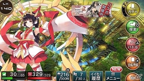 PS Vita版「拡散性ミリオンアーサー」にて「デスティニー オブ スピリッツ」コラボイベントが開催―新人応援キャンペーンなどもの画像2