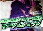 iOS/Android「ガルディアンズ」アークビショップ＆オラクル登場！3次職情報第2弾が公開