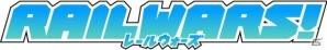 TVアニメもスタートした「RAIL WARS!」のゲームはPS Vitaで11月27日に発売！公式サイトが正式オープンの画像1