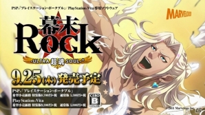 PS Vita/PSP「幕末Rock 超魂」プロモーション映像＆TVCM2バージョンが公開！諏訪部順一さんの直筆サイン色紙が当たるTwitterキャンペーンも実施中の画像16