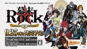 PS Vita/PSP「幕末Rock 超魂」プロモーション映像＆TVCM2バージョンが公開！諏訪部順一さんの直筆サイン色紙が当たるTwitterキャンペーンも実施中の画像19