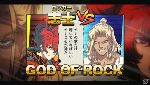 PS Vita/PSP「幕末Rock 超魂」プロモーション映像＆TVCM2バージョンが公開！諏訪部順一さんの直筆サイン色紙が当たるTwitterキャンペーンも実施中の画像18