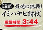 戦闘時間“3:44”―PS Vita/PSP「討鬼伝 極」開発スタッフによるスーパープレイ動画「タイムアタック・極」が公開！「モノノフへの道」第2回も更新