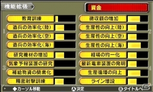 PS3版に比べ大幅なグレードアップを適用！3DS版「大戦略 大東亜興亡史 第二次世界大戦勃発！～枢軸軍対連合軍 全世界戦～」が2014年10月30日に発売の画像18