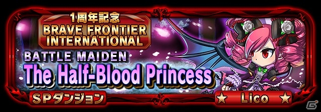 iOS/Android「ブレイブ フロンティア」英語版ユニット「BATTLE MAIDEN」が登場―「夏のブレイブバーストキャンペーン」第16弾が公開の画像12