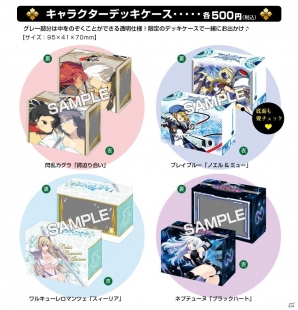 TCG「トレーディングカードゲイム ネプテューヌ UNLIMITED VS」Vol.1の