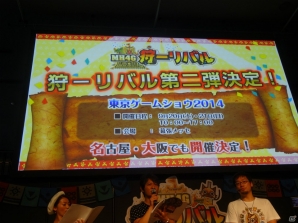 アメリカザリガニがゲストで登場―「モンスターハンター4G」のマルチプレイが披露されたファン向けイベント「狩ーリバル」のステージイベントをレポートの画像25