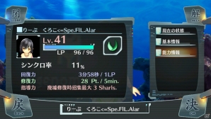 PS Vita「シェルノサージュ OFFLINE ～失われた星へ捧ぐ詩～」のゲームサイクルや最初のエピソード「試練編」の内容を紹介―初回特典はイオンの巫女服コスチューム！の画像26