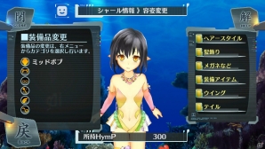 PS Vita「シェルノサージュ OFFLINE ～失われた星へ捧ぐ詩～」のゲームサイクルや最初のエピソード「試練編」の内容を紹介―初回特典はイオンの巫女服コスチューム！の画像27