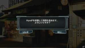 PS Vita「シェルノサージュ OFFLINE ～失われた星へ捧ぐ詩～」のゲームサイクルや最初のエピソード「試練編」の内容を紹介―初回特典はイオンの巫女服コスチューム！の画像34
