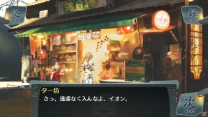 PS Vita「シェルノサージュ OFFLINE ～失われた星へ捧ぐ詩～」のゲームサイクルや最初のエピソード「試練編」の内容を紹介―初回特典はイオンの巫女服コスチューム！の画像36
