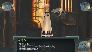 PS Vita「シェルノサージュ OFFLINE ～失われた星へ捧ぐ詩～」のゲームサイクルや最初のエピソード「試練編」の内容を紹介―初回特典はイオンの巫女服コスチューム！の画像37