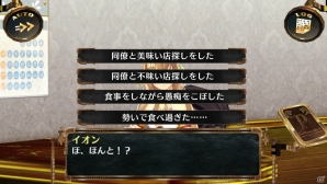 PS Vita「シェルノサージュ OFFLINE ～失われた星へ捧ぐ詩～」のゲームサイクルや最初のエピソード「試練編」の内容を紹介―初回特典はイオンの巫女服コスチューム！の画像43