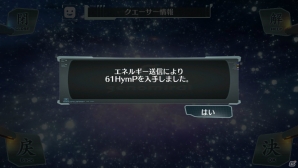 PS Vita「シェルノサージュ OFFLINE ～失われた星へ捧ぐ詩～」のゲームサイクルや最初のエピソード「試練編」の内容を紹介―初回特典はイオンの巫女服コスチューム！の画像46