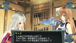 PS Vita「シェルノサージュ OFFLINE ～失われた星へ捧ぐ詩～」のゲームサイクルや最初のエピソード「試練編」の内容を紹介―初回特典はイオンの巫女服コスチューム！の画像49