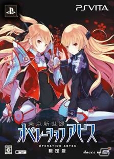 PS Vita「東京新世録 オペレーションアビス」「コープスパーティー BLOOD DRIVE」出演声優による直筆サイン色紙などが用意された合同発売記念抽選会が開催の画像2