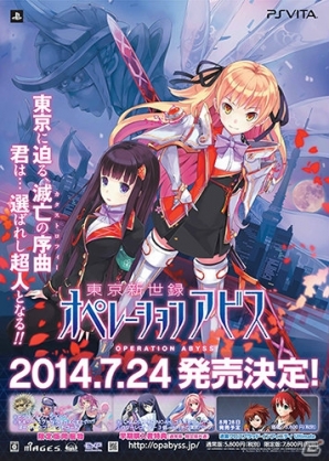 PS Vita「東京新世録 オペレーションアビス」「コープスパーティー BLOOD DRIVE」出演声優による直筆サイン色紙などが用意された合同発売記念抽選会が開催の画像6