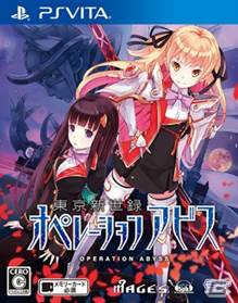 PS Vita「東京新世録 オペレーションアビス」「コープスパーティー BLOOD DRIVE」出演声優による直筆サイン色紙などが用意された合同発売記念抽選会が開催の画像1