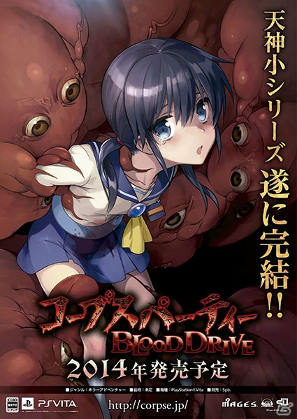 PS Vita「東京新世録 オペレーションアビス」「コープスパーティー BLOOD DRIVE」出演声優による直筆サイン色紙などが用意された合同発売記念抽選会が開催の画像15