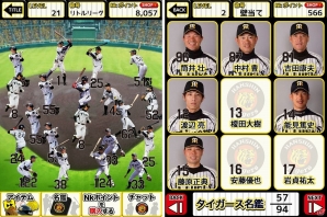 iOS「阪神タイガース にょきにょき」が配信開始―阪神タイガースの監督・選手の名鑑を作る放置系育成ゲームの画像3