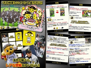 iOS「阪神タイガース にょきにょき」が配信開始―阪神タイガースの監督・選手の名鑑を作る放置系育成ゲームの画像5