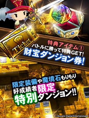 プレイ＆招待＆ログインで魔境石がもらえるiOS「ドラゴンダイス」事前登録版が配信―本編版へのスムーズなアップデートにも対応の画像3