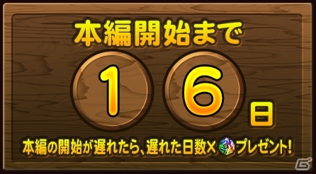 プレイ＆招待＆ログインで魔境石がもらえるiOS「ドラゴンダイス」事前登録版が配信―本編版へのスムーズなアップデートにも対応の画像6