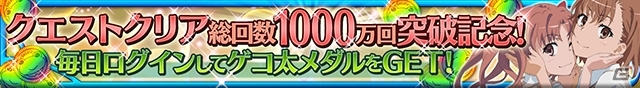 iOS/Android「とある魔術と科学の謎解目録」鎌池和馬10周年プロジェクト！パズデックス公式ニコ生が7月27日11時30分より配信決定の画像4