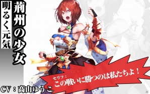 iOS/Android「三国魂」花澤香菜さん＆日笠陽子さんらを起用したキャラクターが発表！WebMoneyが当たるFacebook＆Twitterイベントも開催の画像3