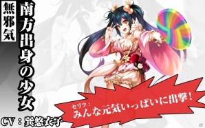 iOS/Android「三国魂」花澤香菜さん＆日笠陽子さんらを起用したキャラクターが発表！WebMoneyが当たるFacebook＆Twitterイベントも開催の画像5