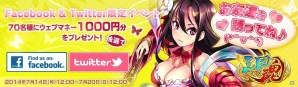 iOS/Android「三国魂」花澤香菜さん＆日笠陽子さんらを起用したキャラクターが発表！WebMoneyが当たるFacebook＆Twitterイベントも開催の画像6