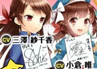 iOS/Android「グリモア～私立グリモワール魔法学園～」第3弾声優発表！井上麻里奈さん、金元寿子さんのサイン色紙が当たるTwitterキャンペーン第2弾も