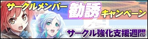 iOS/Android「アンジュ・ヴィエルジュ～第2風紀委員 ガールズバトル～」イベント「青蘭頂上選挙-E.V.E-3rd Climax」開幕！「アンジュ・ヴィエルジュ サマーカップ 2014」も開催の画像1