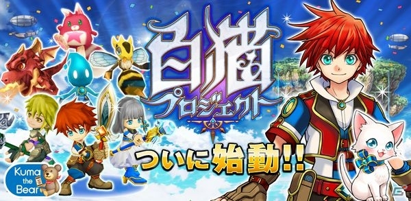 指一本で楽しめるワンフィンガーRPG「白猫プロジェクト」Android版が配信スタートの画像1