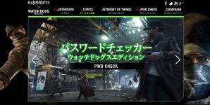 「ウォッチドッグス」カスペルスキーコラボプレゼントキャンペーン第2弾が7月31日より実施決定＆パスワードチェッカーが公開にの画像8