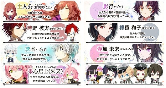 iOS/Android「神様のカレイドスコープ」が配信開始―マルチエンディングの恋愛シミュレーションゲームの画像2