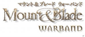 PC「マウント&ブレード コレクション」が8月8日に発売―中世ヨーロッパを舞台としたアクションRPGのシリーズ3タイトルを収録の画像7