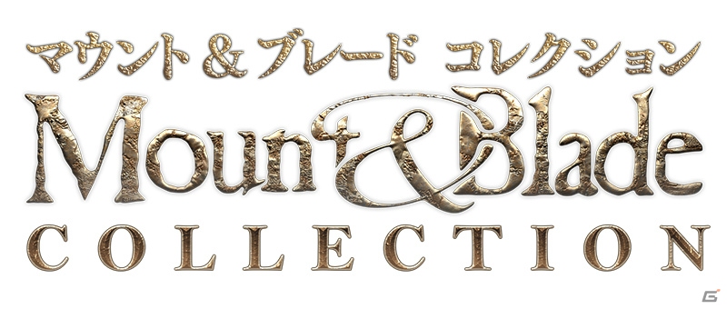 PC「マウント＆ブレード コレクション」が8月8日に発売―中世ヨーロッパを舞台としたアクションRPGのシリーズ3タイトルを収録の画像6