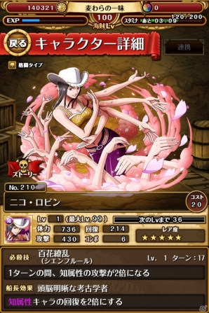 iOS/Android「ONE PIECE トレジャークルーズ」夏の暑さをぶっとばせキャンペーンがスタート！「レア仲間探し」には麦わらの一味の新バージョンが登場の画像23