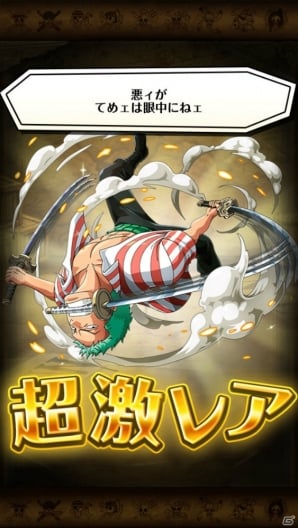 Ios Android One Piece トレジャークルーズ 夏の暑さをぶっとばせキャンペーンがスタート レア仲間探し には麦わらの一味の新バージョンが登場 Gamer