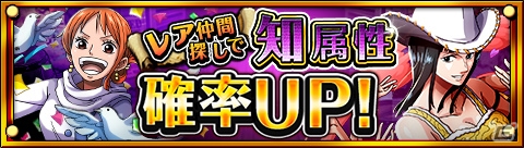 iOS/Android「ONE PIECE トレジャークルーズ」夏の暑さをぶっとばせキャンペーンがスタート！「レア仲間探し」には麦わらの一味の新バージョンが登場の画像22