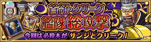iOS/Android「ONE PIECE トレジャークルーズ」夏の暑さをぶっとばせキャンペーンがスタート！「レア仲間探し」には麦わらの一味の新バージョンが登場の画像25