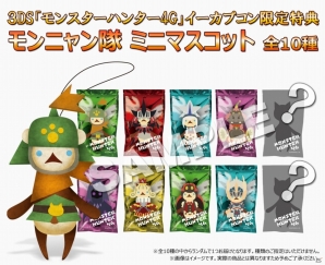 ゲームソフト＆アクションフィギュア4体をセットにしたイーカプコン限定版「モンスターハンター4G LIMITED EDITION」が発売決定！の画像4